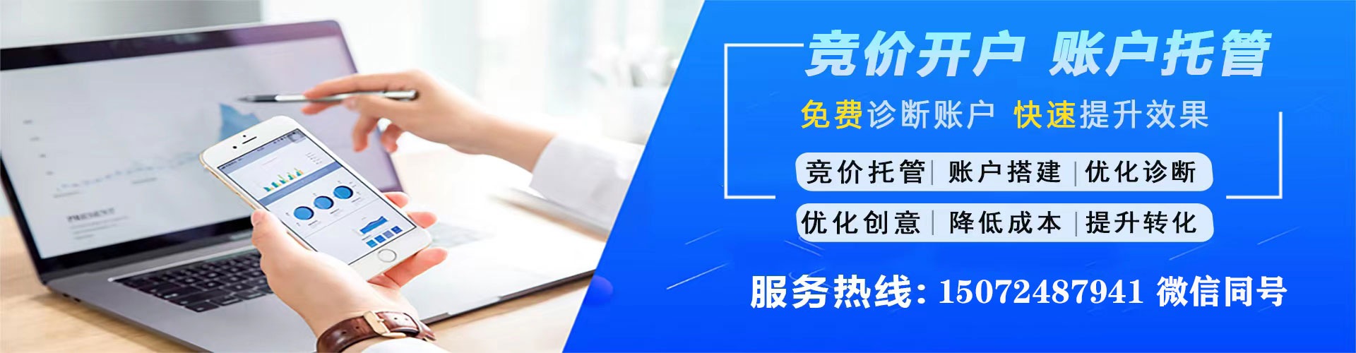 华池百度推广优化