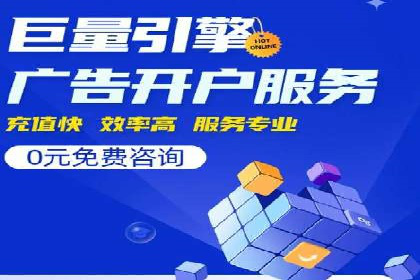 竞价推广开户费用如何影响企业营销效果？看三个真实案例