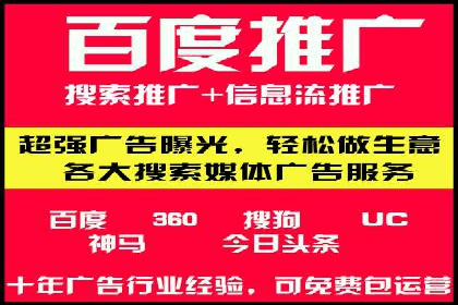 百度推广代运营公司案例：客户满意度高